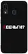 Чехол-накладка TOTO Matt TPU 2mm Print Case Samsung Galaxy A20/A30 #61 Gdedengi Black