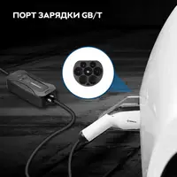 Зарядний пристрій Guwieyg для електромобілів GB/T (GBT) - CEE (blue), 32 A, 7.2 кВт, 1-фазний, 5 м