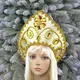 Корона 52153 Снегурочка Анастейшен (золотая)