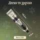 Машинка для стрижки животных Saeday SD-865 Professional Pet Clipper машинка для стрижки собак