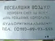 Трафарет многоразовый для напольной рекламы, толщина 1 мм (600х700)