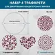 Круглые трафареты набор 4 шт, для тортов 200 мм 0,5 мм (420х420)