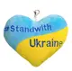 Сердце - брелок Stand with Ukraine, Tigres ПД-0434