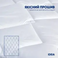 Ковдра всесезонна полуторна 140х210 см IDEIA гіпоалергенна біла для готелів та дому