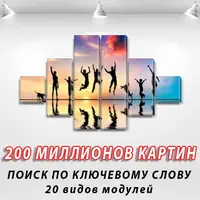 Модульні картини на Полотні, 75x130 см, (20x20-2/45х20-2/75x20-2)