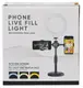 Кольцевая LED лампа диаметром 16 см Phone Live Fill Light со стойкой и с пультом (14676)