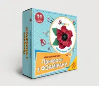 Набір для творчості \"Шпилька-брошка Мак\" F-002 прикраси з фоамірану