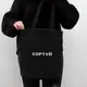 Экосумка-шоппер "СОРТУЙ", черная