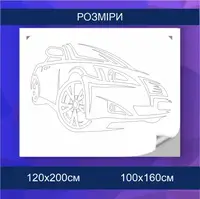 Трафарет для фарбування, автомобіль, одноразовий з самоклеющей плівки в двох розмірах 116 х 193 см