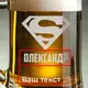 Кружка для пива "Супермен" с ручкой персонализированная, Деревянная подарочная коробка с гравировкой
