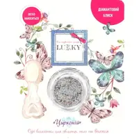 Блестки детские для лица и тела Lukky T18896 цирконий