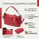 Женская кожаная сумка с двумя удобными ремешками Vintage 22927 Красный