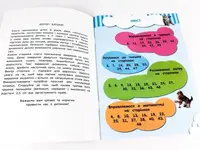 Книжка "Кмітливчики для малюків", 6 лет (укр)