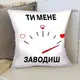 Подушка 3D Спидометр моей любви 4393_E 17853 50х50 см