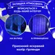 Гирлянда штора 3х2 м 144 LED светодиодная медный провод 16 нитей Синий ZWM2320LEDBL
