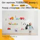 Детские стикеры Автомобили 40х80см, 3 листа 120х80см 710052022