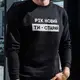 Свитшот унисекс "Рік новий - ти старий" XXL, (черный)