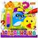 Набор для рисования водой с водным маркером "Водная развивалка" книга-раскраска "Задача"