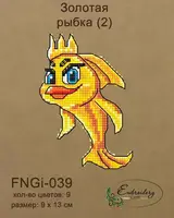 Набор для вышивки ниткой ТМ Embroidery Craft Золотая рыбка (2) FNNGi-039