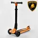 Самокат Lamborghini трехколесный складной алюминиевый руль, колеса PU со светом. Orange and Black (102314)