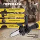 Насадка для дрели или шуруповерта (Цепная пила) с быстросъемным механизмом HTM-412