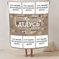 Плед 3D со своим фото "Любов до дідуся" на 6 фото 13147 160х200 см