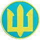 Шеврон на липучке Тризуб 8 см бирюза вышитый патч нашивка