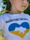 Детская патриотическая футболка с принтом Майбутнє України белая,детские футболки с украинской символикой