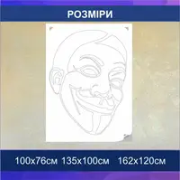 Трафарет для фарбування, Анонімус-2, одноразовий з самоклеючої плівки 100 х 76 см