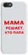 Чехол-накладка TOTO Pure TPU 2mm Print Case Apple iPhone 7/8/SE 2020 #24 Mama Reshaet White