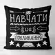 Подушка c принтом габардиновая Навчати це покликання на чёрном фоне 50x50 (5P_TCH020)