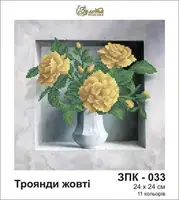 Заготовка для вишивки ТМ Золота Підкова Троянди Жовті ЗПК-033