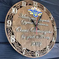 Подарунок до Дня Вчителя - настінний іменний годинник з дерева