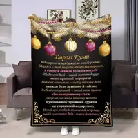Плед 3D с пожеланиями для кумовьев Кумам Рождественские чары 17792 160х200 см