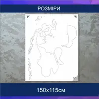 Трафарет для фарбування Закохана пара, одноразовий із самоклеючої плівки 150 х 115 см