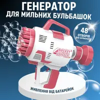 Генератор мыльных пузырей, пистолет с LED-подсветкой на батарейках для мыльных пузырей для детей, розовый