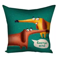 Подушка с принтом габардиновая Счастье есть! 50x50 см 5P_DOG090