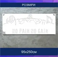 Трафарет для фарбування, Штангіст, одноразовий з самоклеючої плівки 95 х 250 см