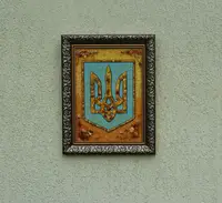 Герб Тризуб Украины Г-09 Гранд Презент 20*30