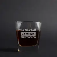 Стакан для виски "НА СЛУЧАЙ ВАЖНЫХ ПЕРЕГОВОРОВ", русский, Деревянная подарочная коробка с гравировкой