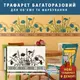 Трафарет для декоративной штукатурки, с рисунком васильков, толщина 3 мм, 34х60 см (400х600)