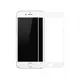 Защитное стекло Baseus Full-Glass 0.3mm iPhone 7/8 White (SGAPIPH8N-AJG02)