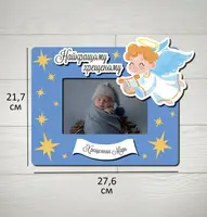 Набір з 2-х іменних дитячих рамочок в подарунок хрещеним