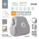 Подушка для кормления Mini ТМ PAPAELLA 30х28х30 см горошок сірий