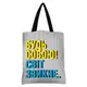 Сумка женская тканевая Original Будь собою! Світ звикне 40x45 см (SV_21M003_BL)