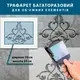 Трафарет толстый 5 мм для штукатурки, Декоративный элемент, полипропилен (330х400)