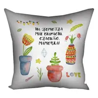 Подушка с принтом габардиновая Ты помогла мне вырасти 50x50 см 5P_19F014_RUS