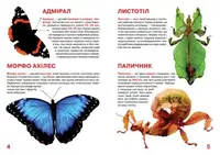 Книга "Велика книга. Комахи" (укр)