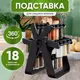 Органайзер для специй и приправ Набор 18 стеклянных емкостей на вращающемся колесе Подставка для специй