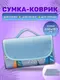 Складной коврик (покрывало) сумка для пикника / пляжа Folding Rud 200х193 Blue